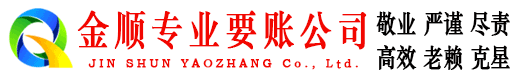 眉山收账公司
